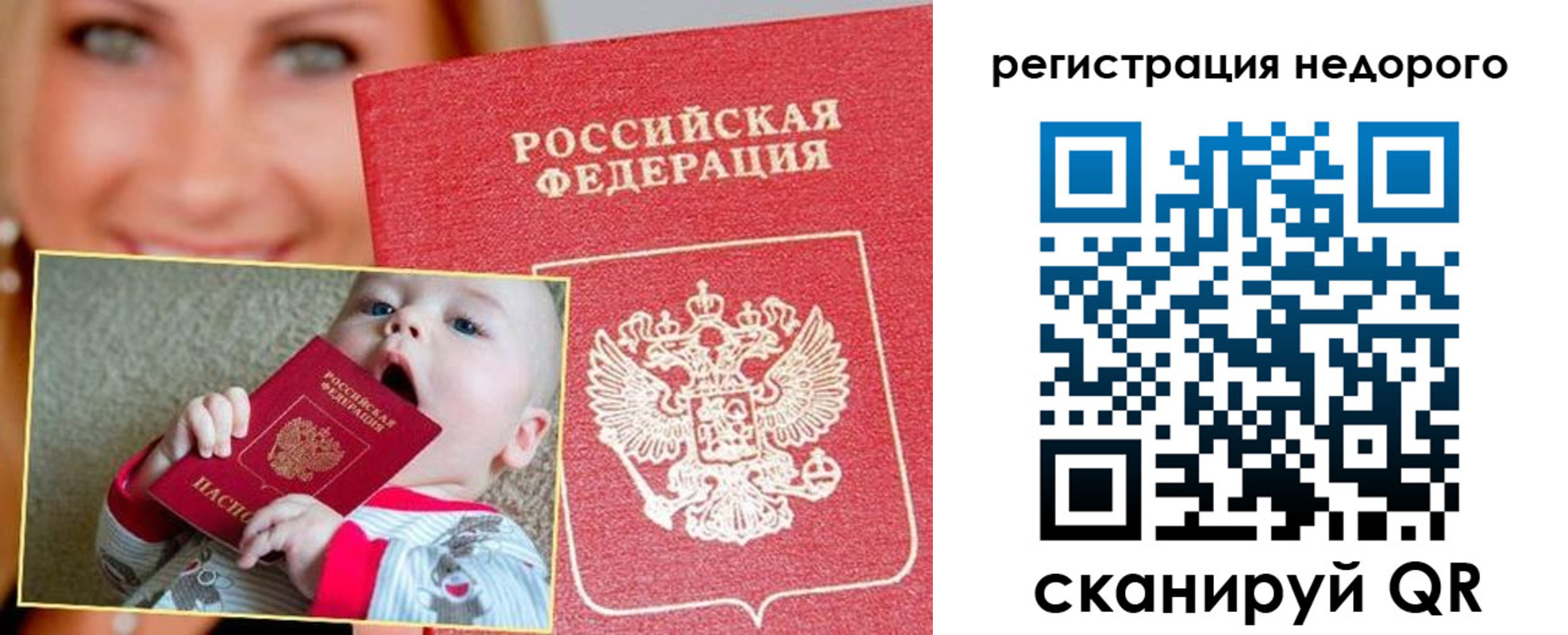 временная регистрация для всех в Удомле