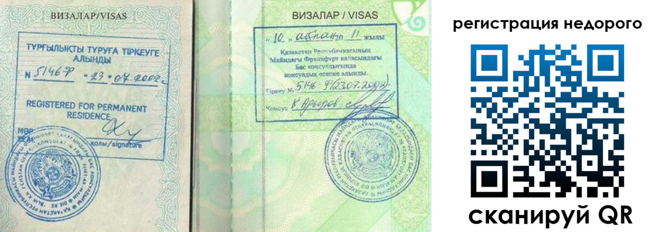 регистрация в Удомле